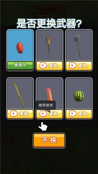 長(zhǎng)手的鴨子