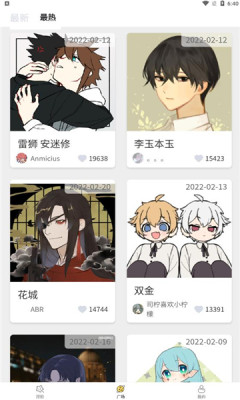 捏臉研究所