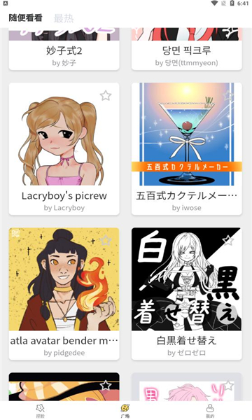捏臉研究所