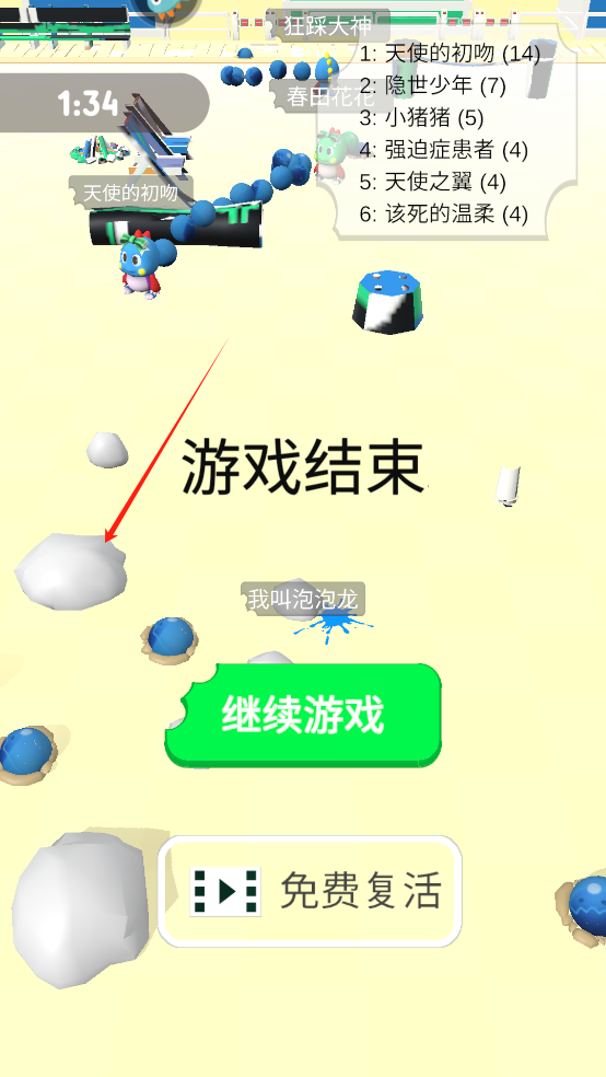 海濱泡泡龍