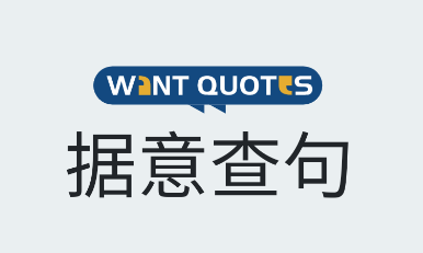 據意查句