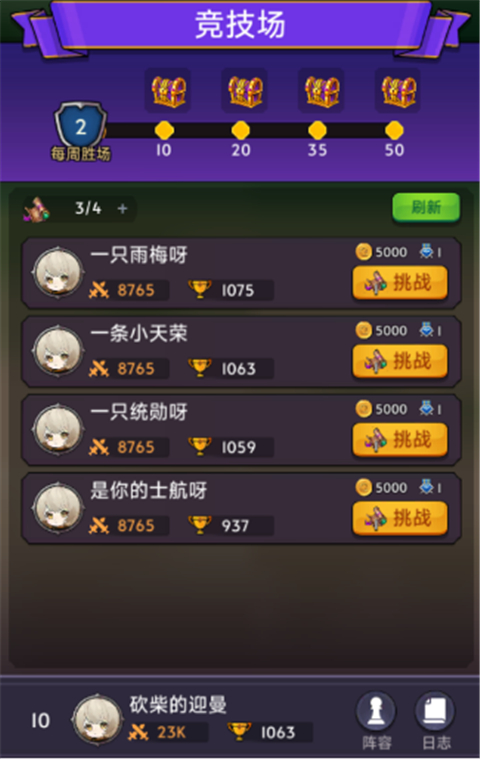 口袋英雄傳
