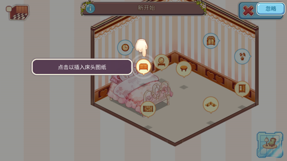 可愛的房屋設(shè)計