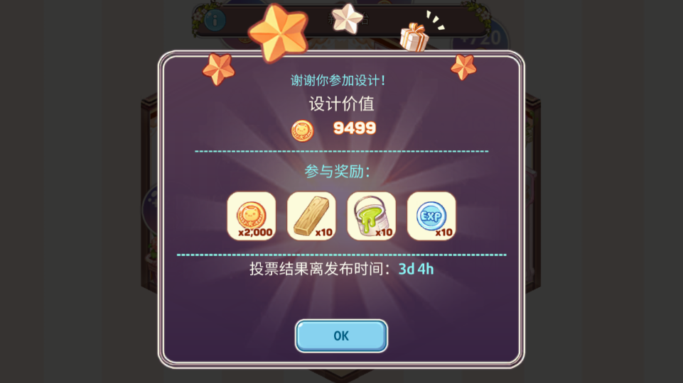 可愛的房屋設(shè)計