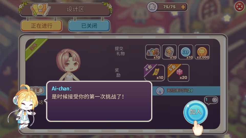 可愛的房屋設(shè)計