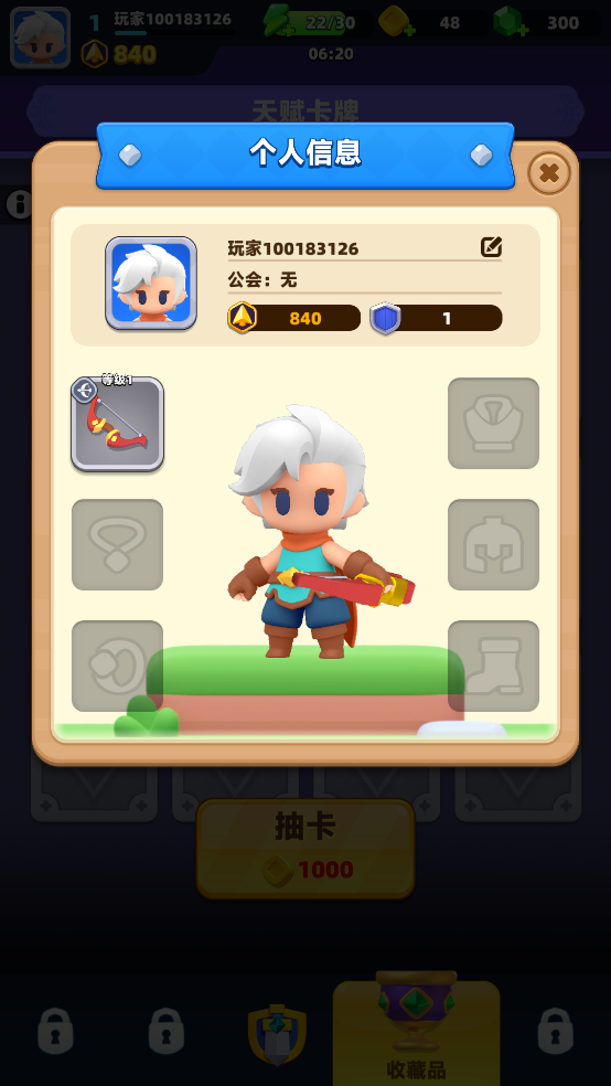 弓箭傳說2