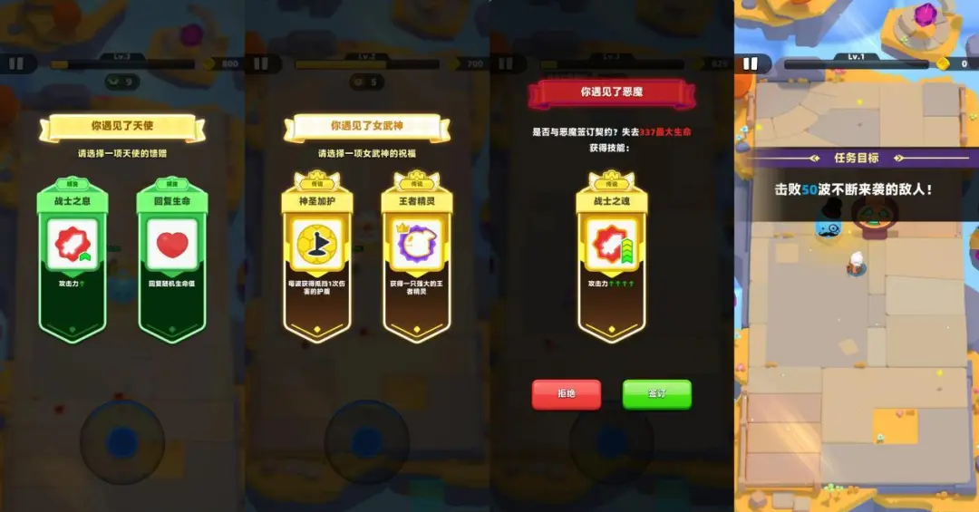 弓箭傳說2