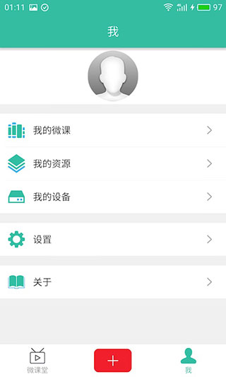 寫寫微課截圖4