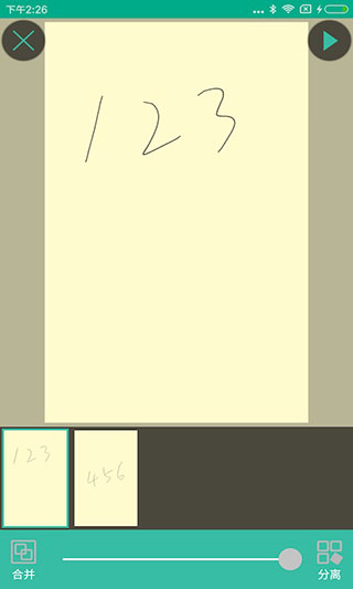 寫寫微課截圖2