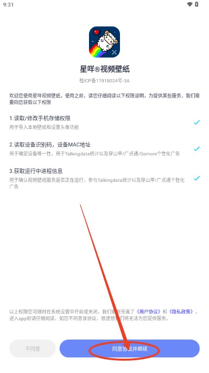 星咩視頻壁紙
