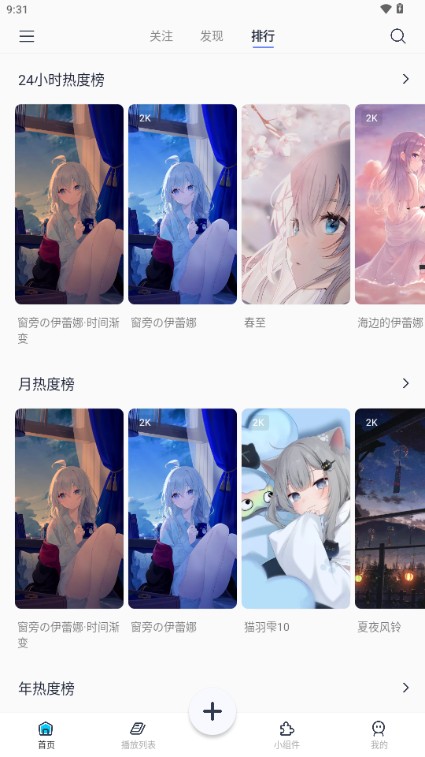 星咩視頻壁紙