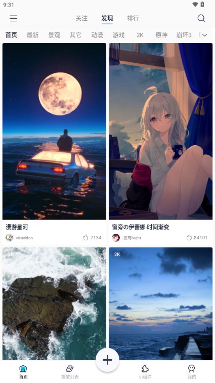 星咩視頻壁紙