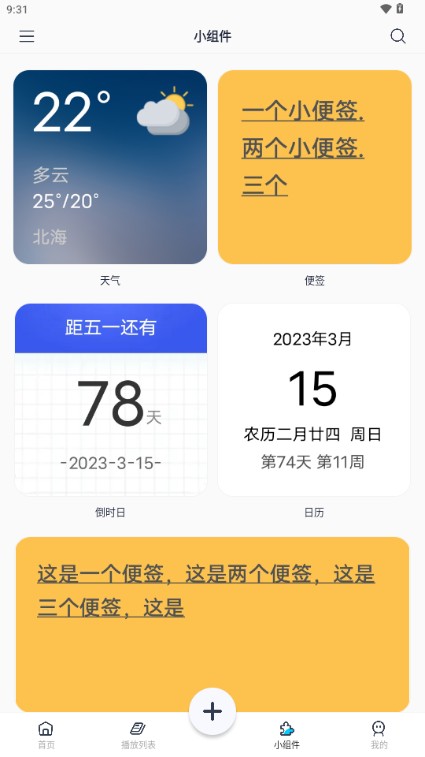 星咩視頻壁紙