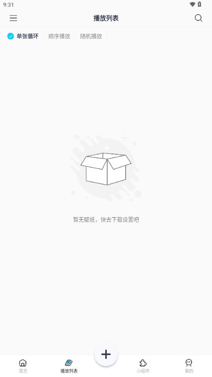 星咩視頻壁紙
