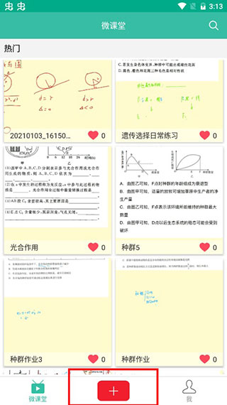 寫寫微課