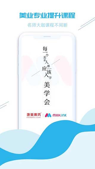 美學會截圖2