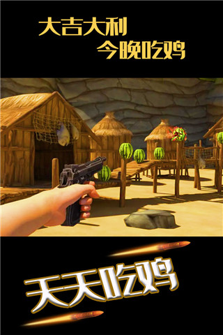 水果繽紛消消消截圖1