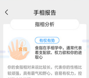 手相指紋預(yù)測(cè)相機(jī)