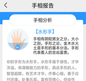 手相指紋預(yù)測(cè)相機(jī)
