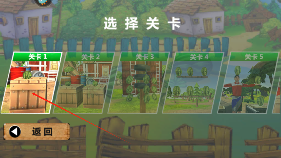 水果繽紛消消消