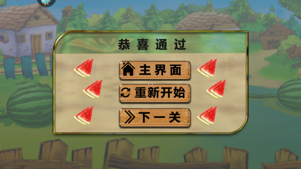 水果繽紛消消消