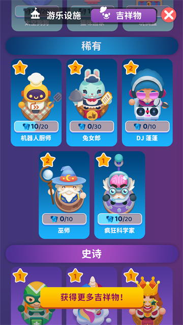 人滿為患大亨截圖2