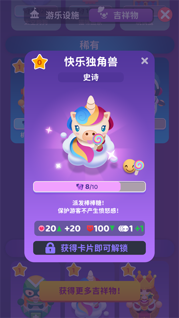 人滿為患大亨截圖1