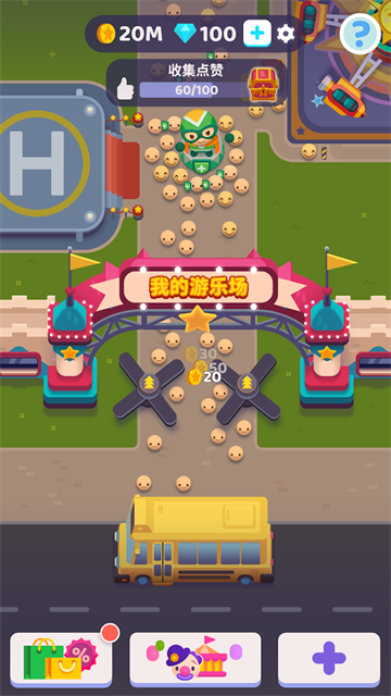 人滿為患大亨截圖5