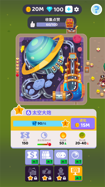 人滿為患大亨截圖3