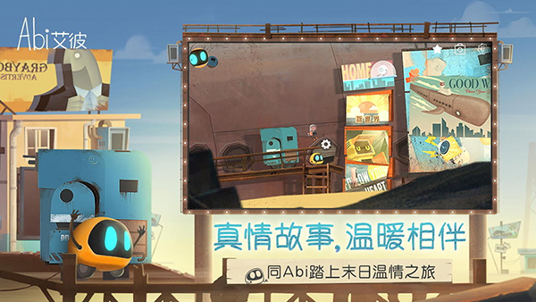 艾彼截圖3