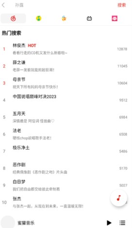 蜜獾音乐