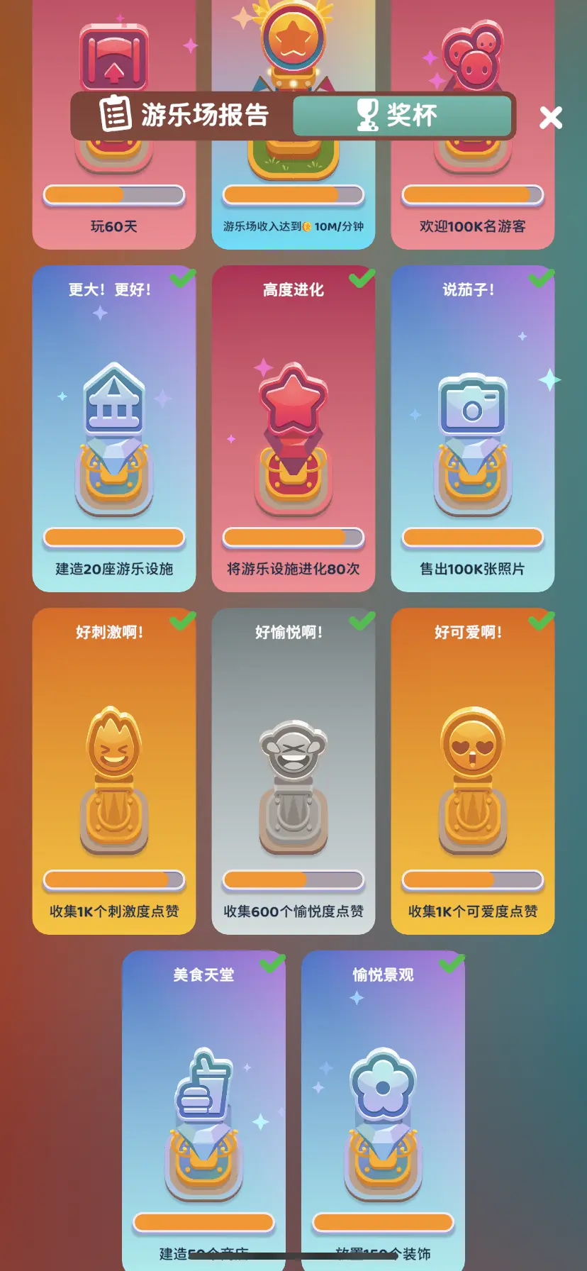 人滿為患大亨