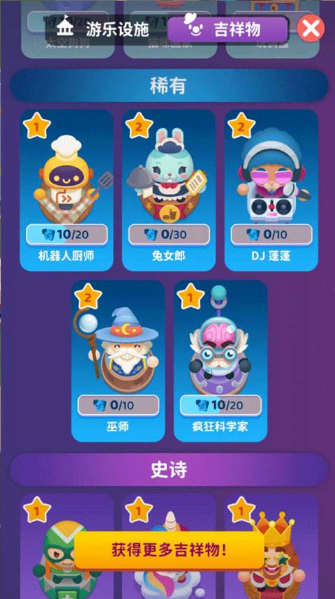 人滿為患大亨