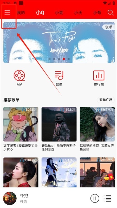 輕聽音樂app