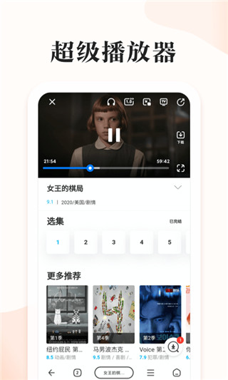 番茄快搜截圖2