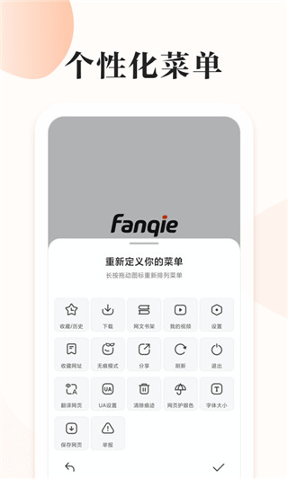 番茄快搜截圖3