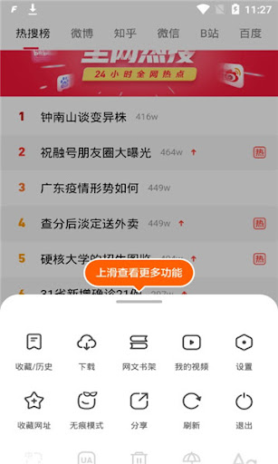 番茄快搜