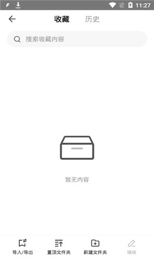番茄快搜