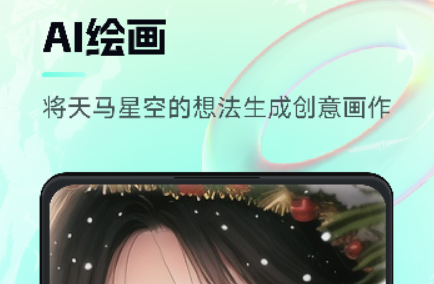 AI神筆馬良