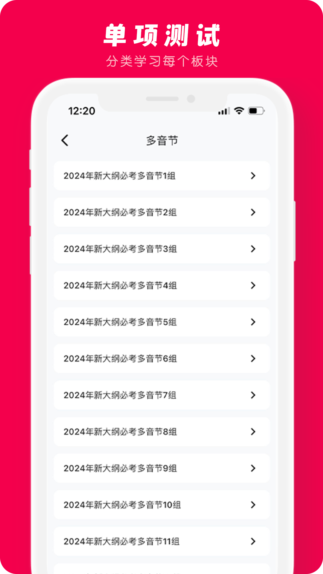 石榴普通話截圖2