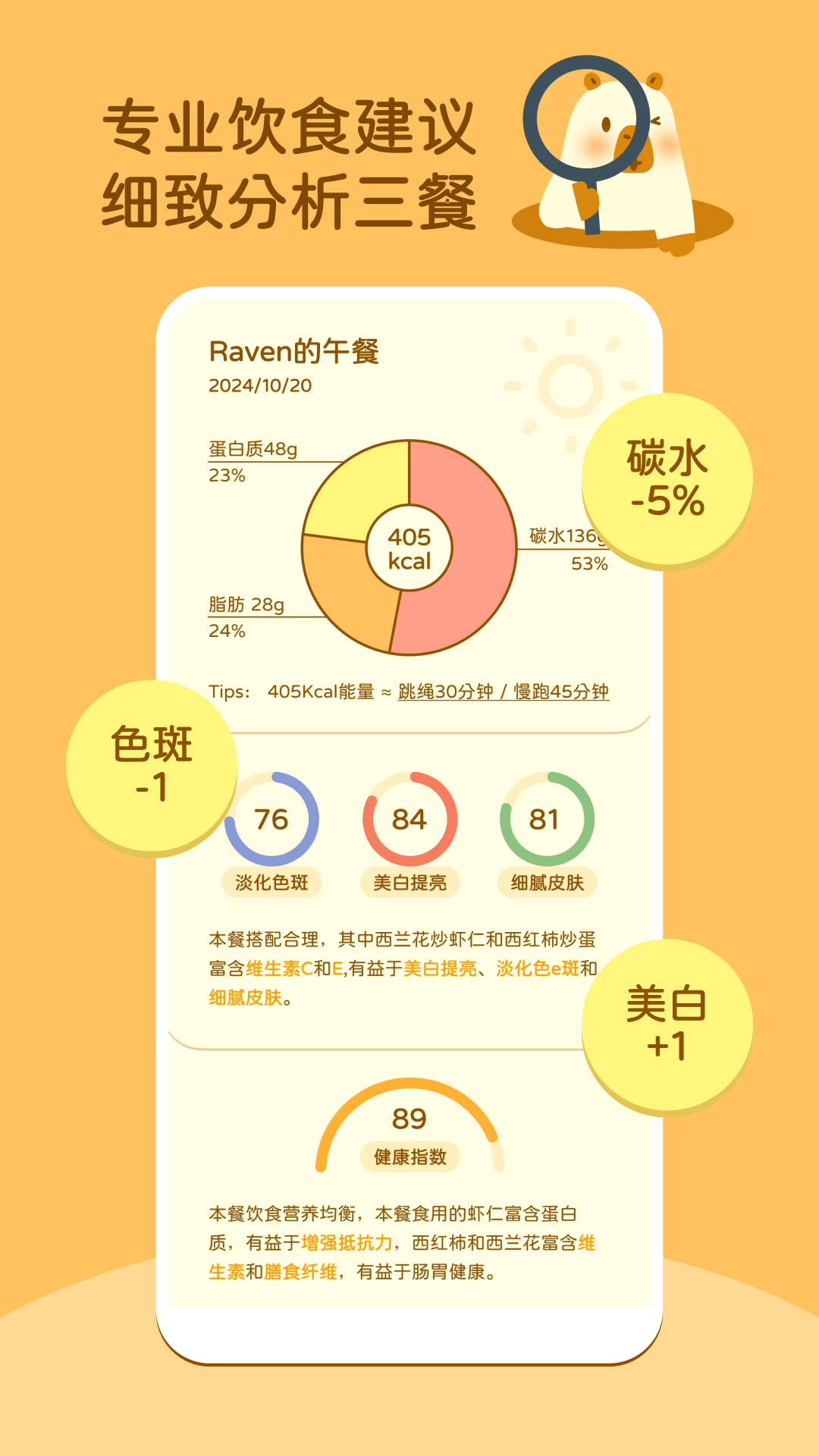 知食AI截圖7