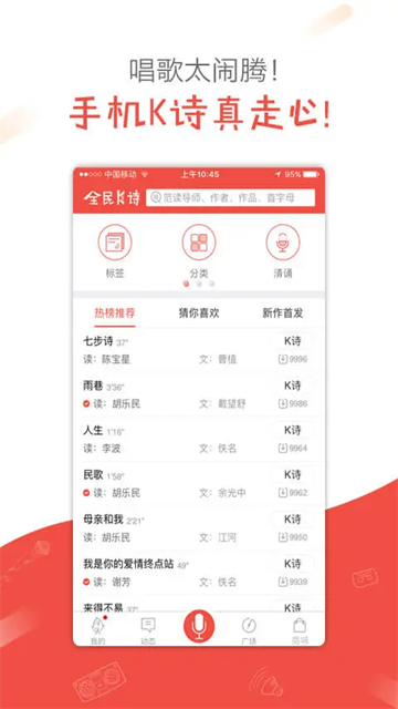 全民k詩截圖2