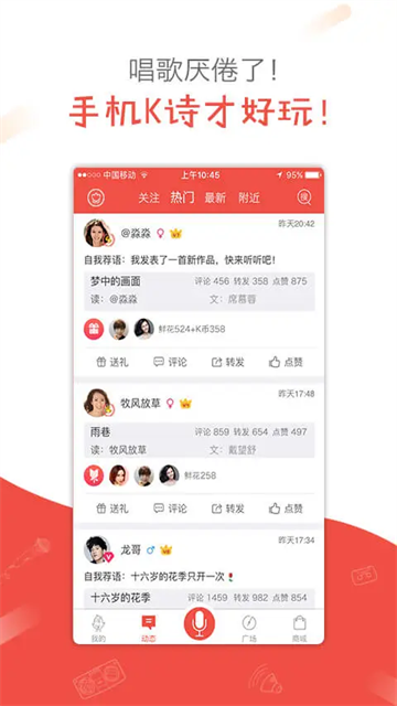 全民k詩截圖3