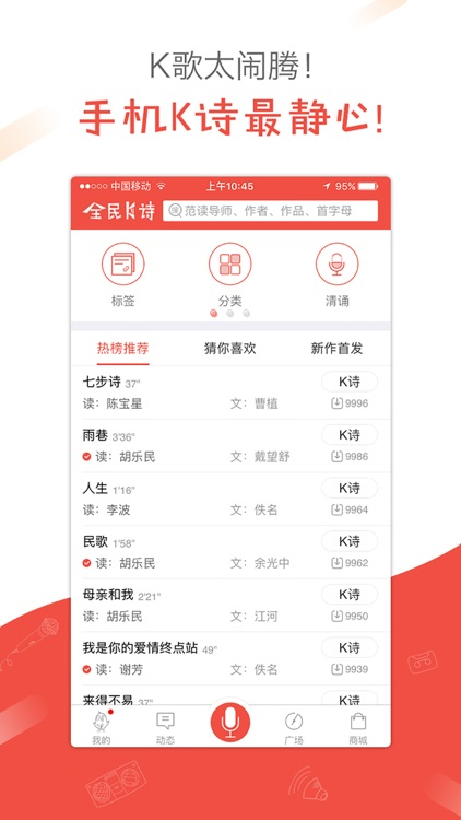 全民k詩