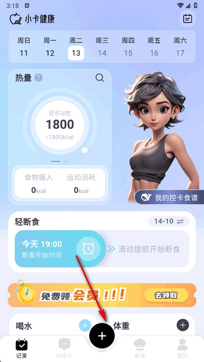 小卡健康軟件