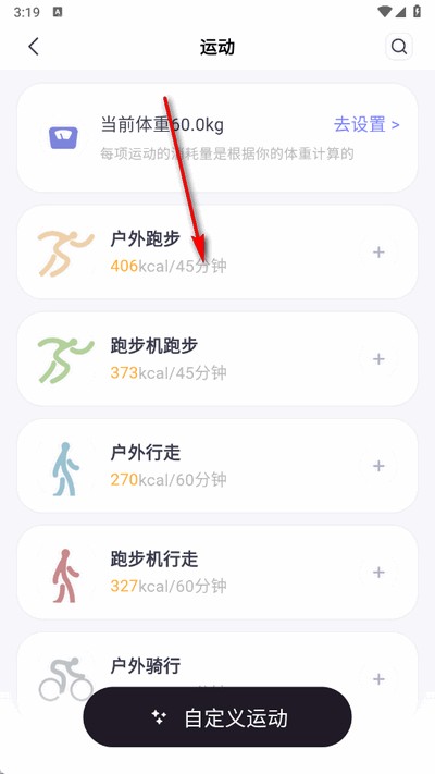 小卡健康軟件