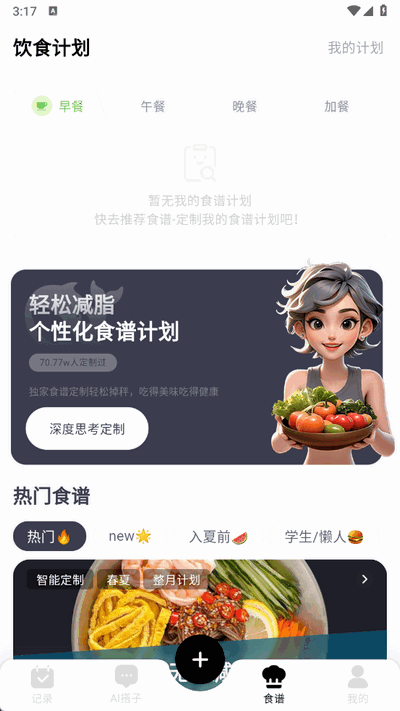 小卡健康軟件