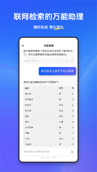 悟空搜索截圖1