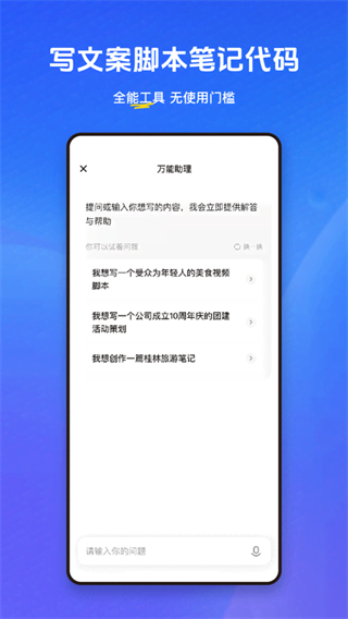 悟空搜索截圖5
