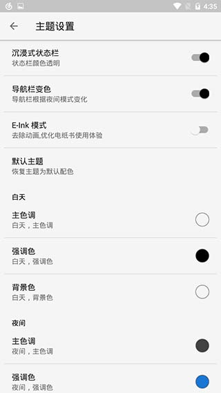 飛鳥搜書截圖1